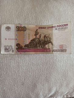 Коллекционная редкая денежная купюра