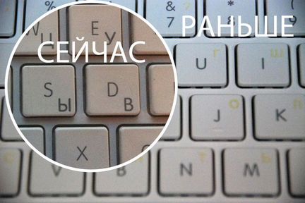 Лазерная гравировка клавиатуры, нанесение символов