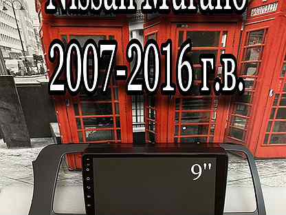 Android магнитола Nissan Murano 51 07-16