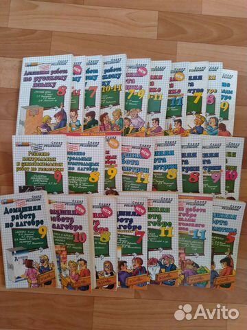 Решебник, домашние работы