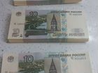 10 рублей (банкноты)