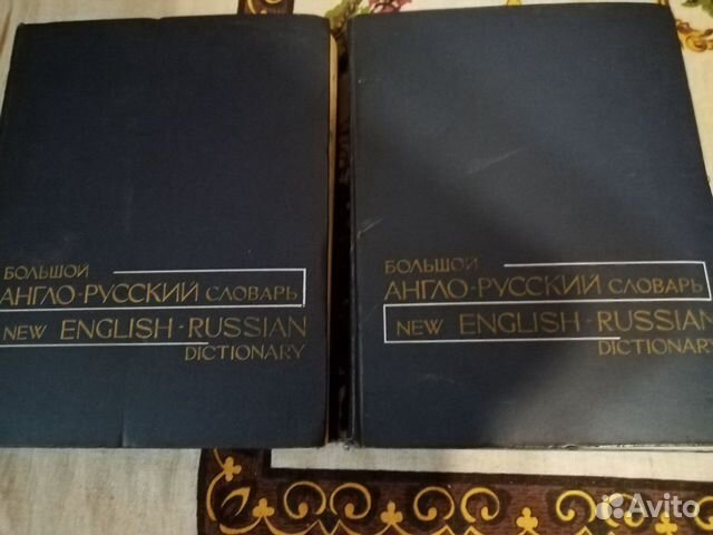 Энциклопедии и словари СССР