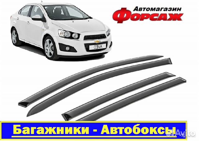 дефлекторы chevrolet aveo t300. дефлектор шевроле авео т300. дефлекторы авео т300. ветровики шевроле авео т200 седан. авео т300 серая.