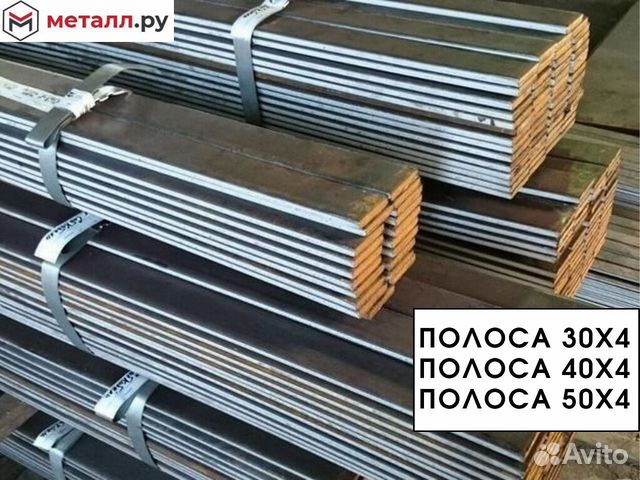 Сп сталь. Полоса стальная 30х4