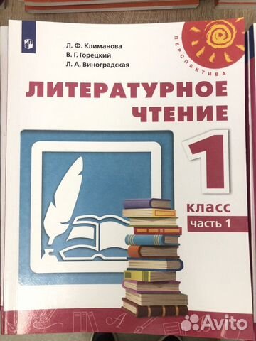 Учебники 1-4 класс
