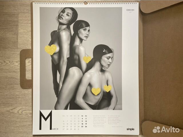 Календарь Эротический Simple на 2023-24