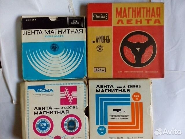 Магнитные ленты С записью И винил продаю обмен