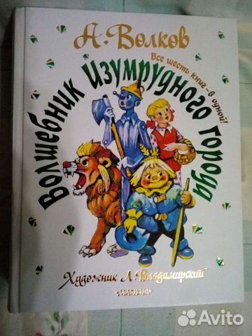 Книги с илл. Л. Владимирского