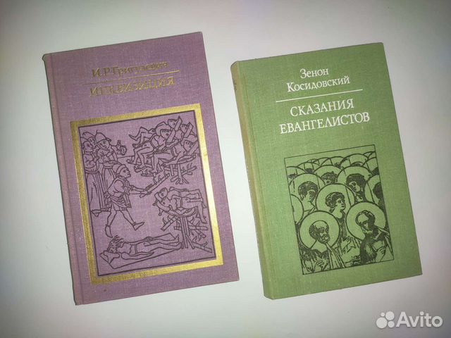 И. Р. Григулевич, Зенон Косидовский