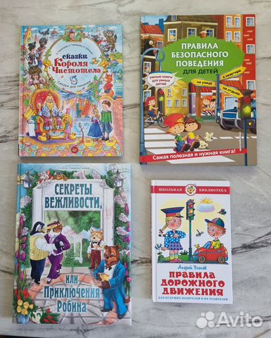 Книги детские развивающие и обучающие