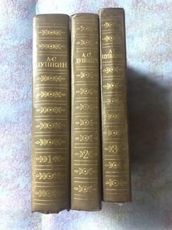 Собрание А.С.Пушкина СССР