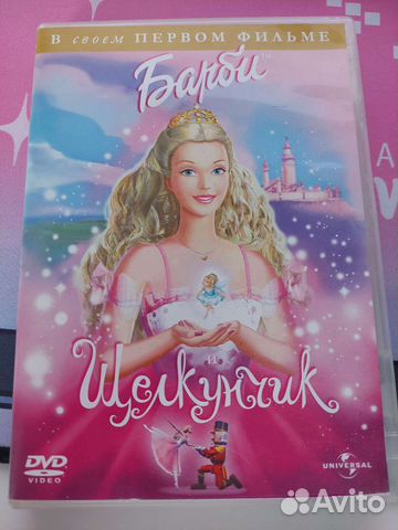 Барби и Щелкунчик диск мультфильм DVD купить в Санкт-Петербурге ...