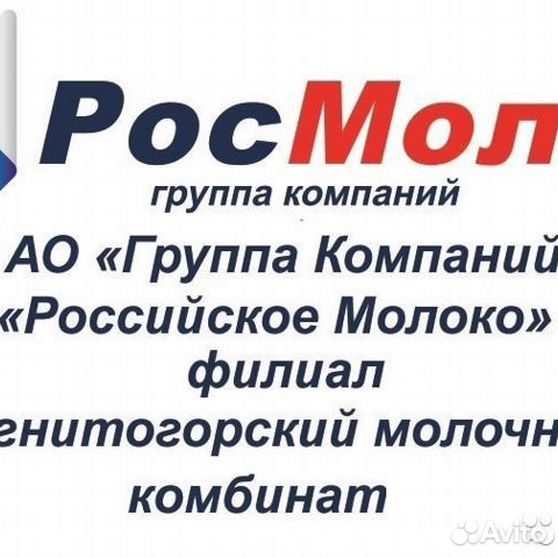 Гк росмол