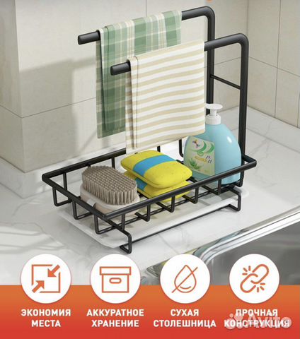 Кухонный держатель для губки и моющего средства
