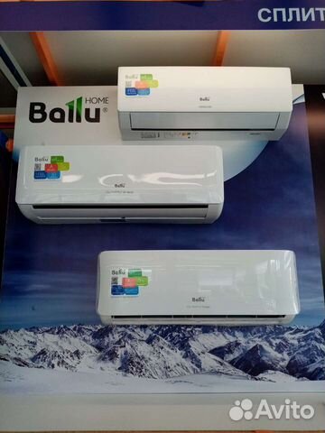 Кондиционеры Балу 7, 9, 12 от Завода. Новые