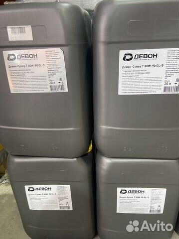 Масло Девон-Супер Т 80W-90 20л