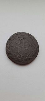 5 копеек 1770 год