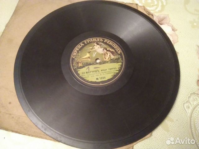 Очень редкая патефонная пластинка