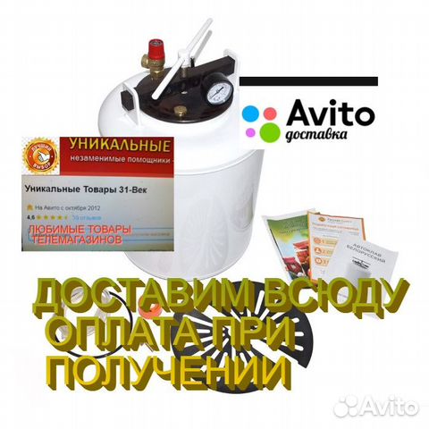 Автоклав белорусский 24 Л широкое горло