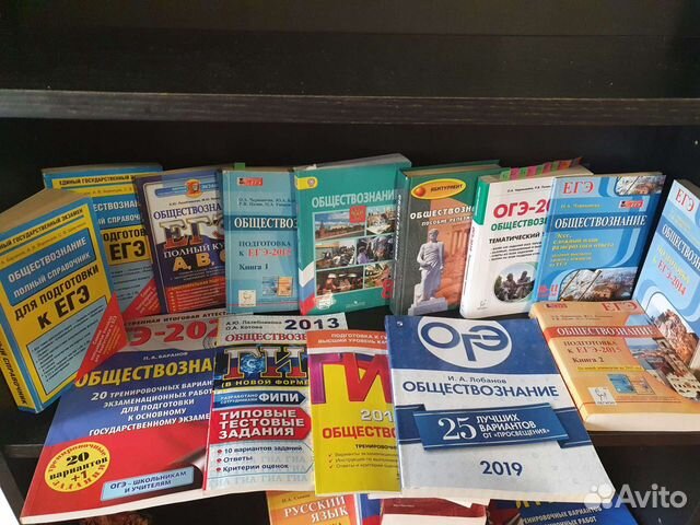 Обществознание, подготовка к егэ, огэ
