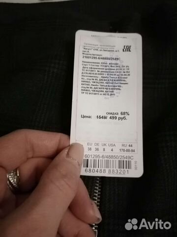 Одежда для женщина 44-46