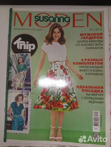 Журналы с выкройками Moden Susanna 5/2018