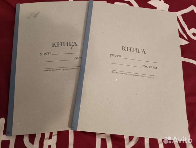 Книга учета личного состава форма 1 образец