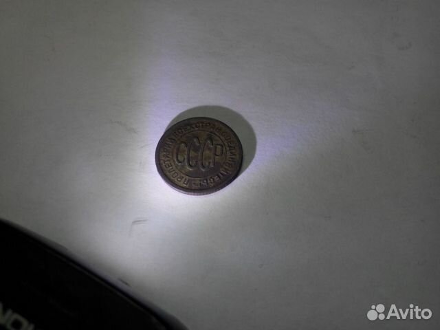 Монета пол копейки - 1925 г. Обмен