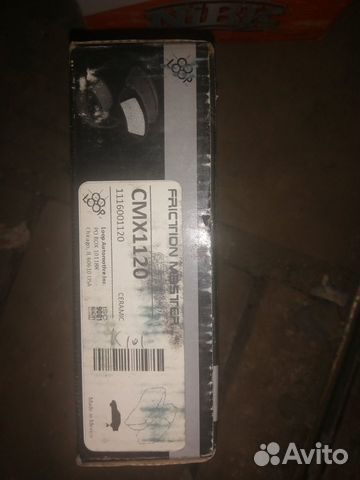 Колодки тормозные задние Hummer 3 14D1120C