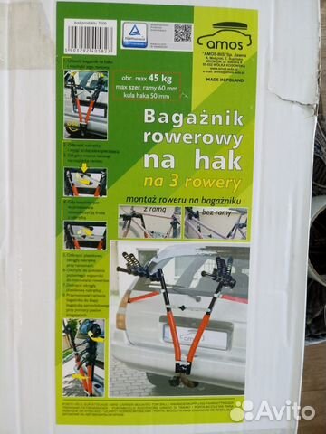Багажник для 3 велосипедов на фаркоп