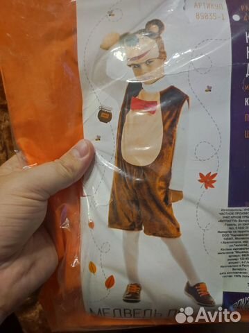 Аренда карнавального костюма медвежонок