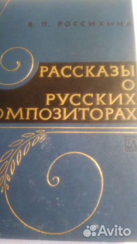 Бетховен Гайдн Русские композиторы Шаляпин Виардо