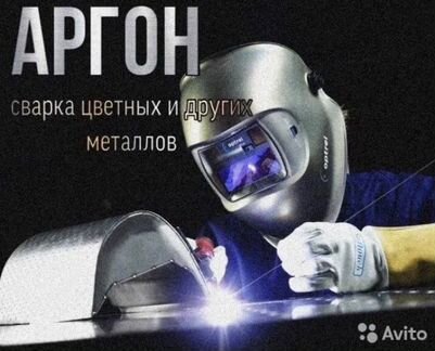 Сварка аргоном.Сварка выезд