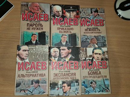 Продам, комплектом из 6 книг