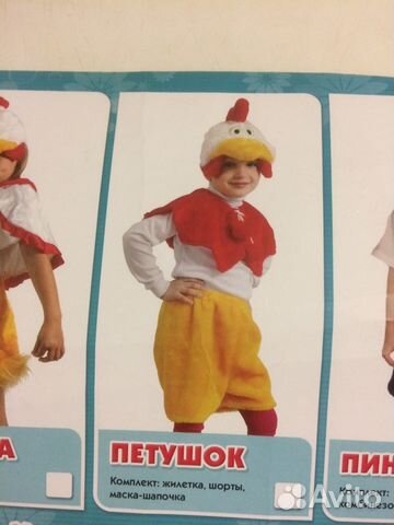 Новогодний костюм