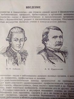 Учебник-Пособие Акушерства,1958/секс в жизни мужчи