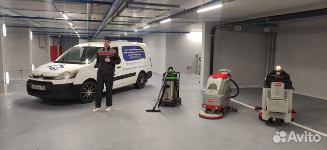 Клининг, Уборка