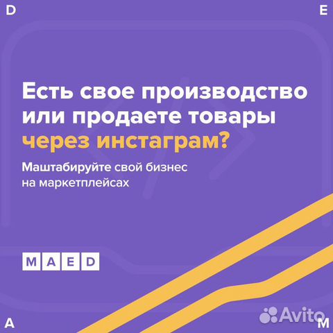 Курс менеджер по маркетплейсам