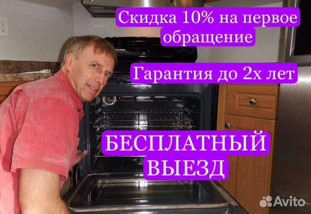 Ремонт духовых шкафов/ плит/ посудомоечных машин