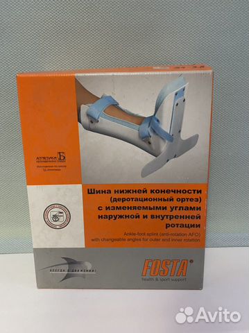 Шина нижней конечности