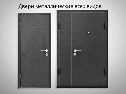 Двери металлические под заказ