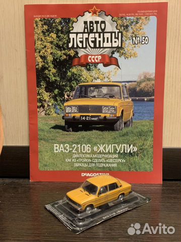 Ваз 2106 автолегенды