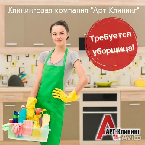 Посудомойщица(к)
