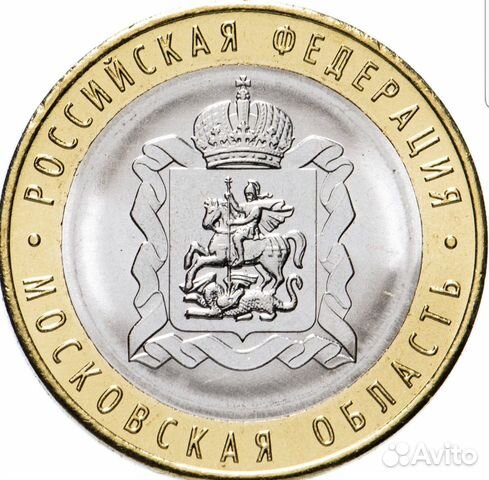 10 р. Московская область
