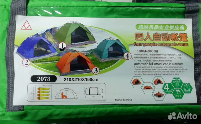 Палатка автоматическая 2,1х2,1х1,5