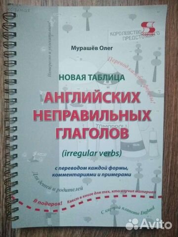 Английский язык