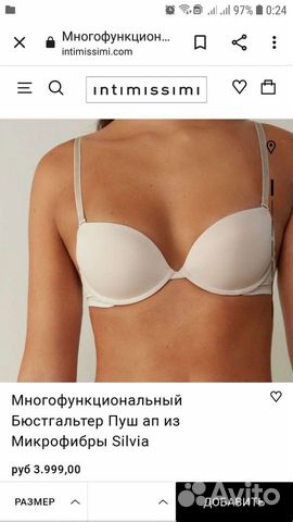 Бюстгальтер трансформер intimissimi 70B