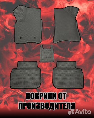 Ева эва коврики в авто