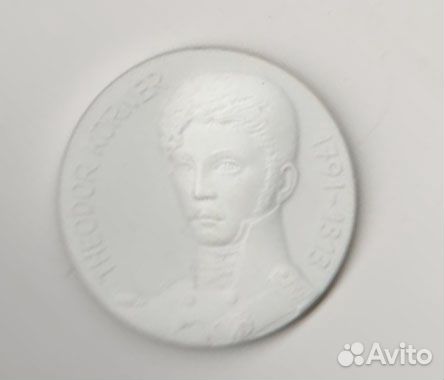 Памятная медаль 