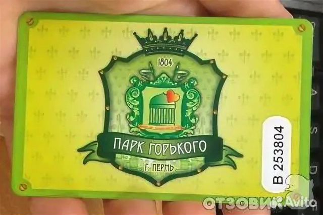 Парк горького пермь карта баланс